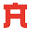 a