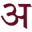 a
