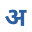 a