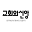 a