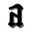 a