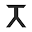 a