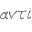a