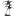 a