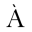 a