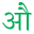 a