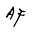 a