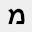 a