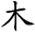 k
