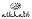 a