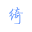 a