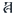 a