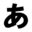 a