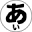 a
