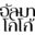 a