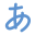a