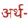 a
