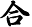a