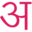 a