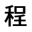 a