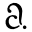 a