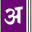 a