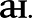 a