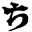 k