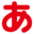 a