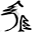 k
