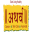 atharvaayurveda.com