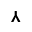 a