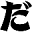 k
