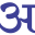 a