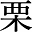 k