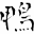 k