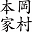 k