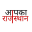 aapkarajasthan.com